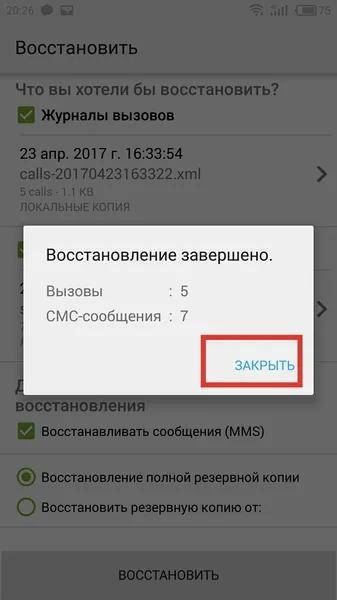 Как да преминете към Meizu flyme 6 и да не го прецакаш