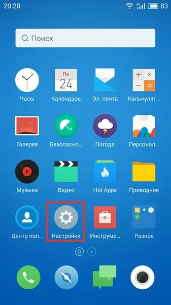 Как да преминете към Meizu flyme 6 и да не го прецакаш