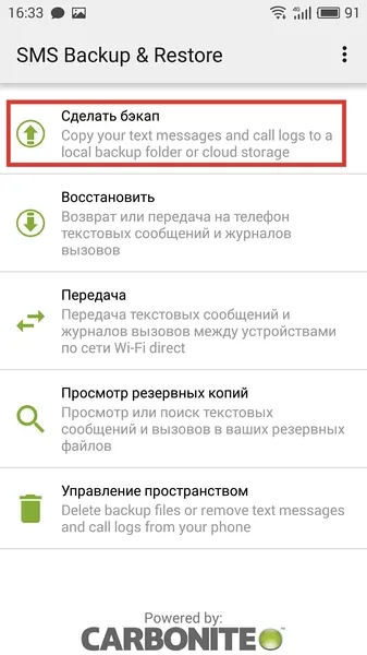 Как да преминете към Meizu flyme 6 и да не го прецакаш