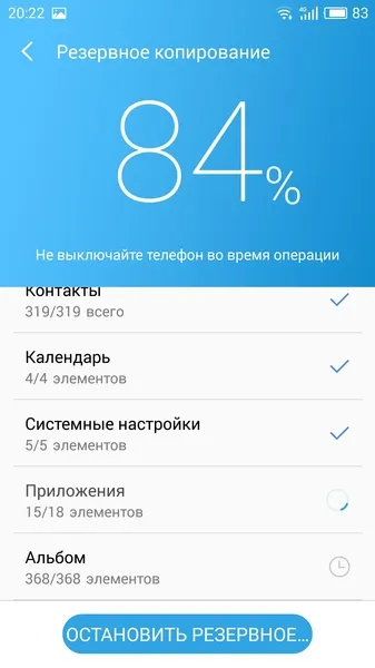 Как да преминете към Meizu flyme 6 и да не го прецакаш