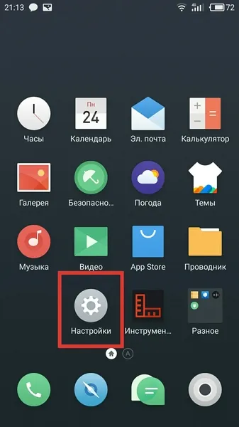 Как да преминете към Meizu flyme 6 и да не го прецакаш