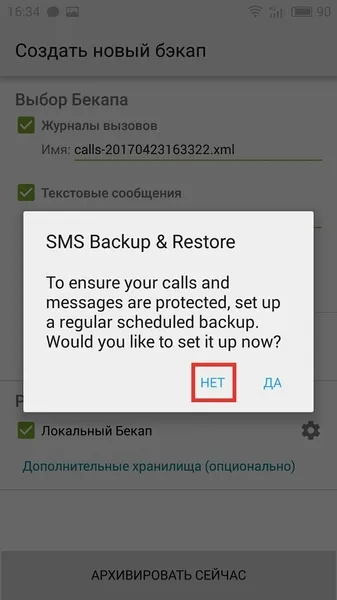 Как да преминете към Meizu flyme 6 и да не го прецакаш