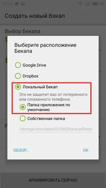 Как да преминете към Meizu flyme 6 и да не го прецакаш
