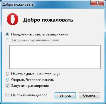 Как да обновите Opera на вашия компютър, за да изберете настройката за браузър по подразбиране опера опера от