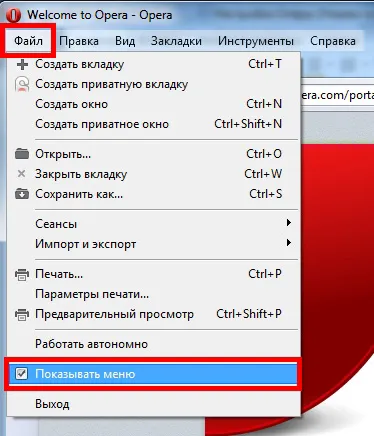 Как да обновите Opera на вашия компютър, за да изберете настройката за браузър по подразбиране опера опера от