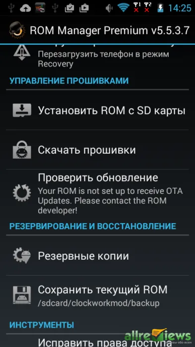 Как да се актуализира фърмуера (версия) Android - allreviews - телефонни ревюта, таблети и друго оборудване