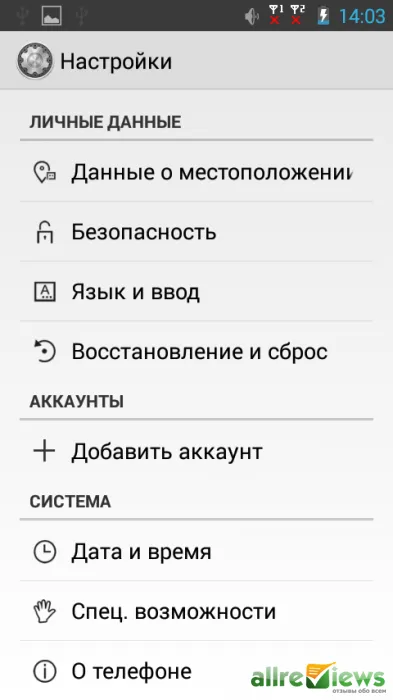 Как да се актуализира фърмуера (версия) Android - allreviews - телефонни ревюта, таблети и друго оборудване