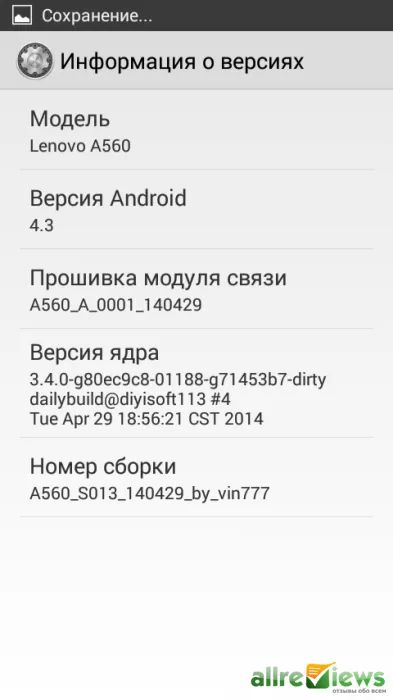 Как да се актуализира фърмуера (версия) Android - allreviews - телефонни ревюта, таблети и друго оборудване
