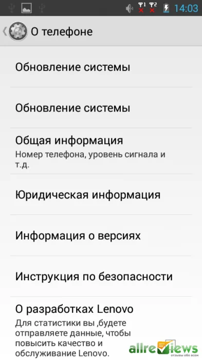Как да се актуализира фърмуера (версия) Android - allreviews - телефонни ревюта, таблети и друго оборудване