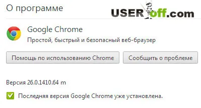 Как да обновите вашия браузър Mozilla Firefox, Opera, Google Chrome и Internet Explorer