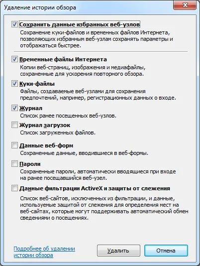 Как да изчистите кеша и бисквитките в различни интернет браузъри