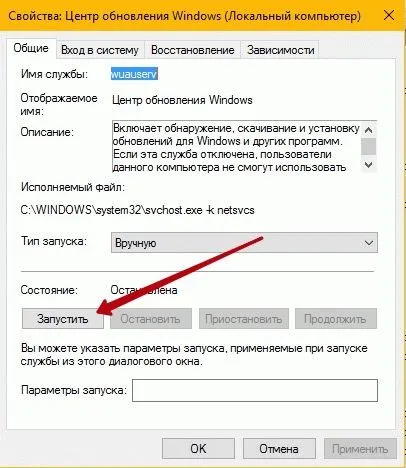 Как да изчистите кеш прозорци актуализации в Windows 10