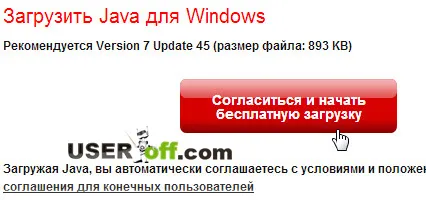 Как да се актуализира на Java