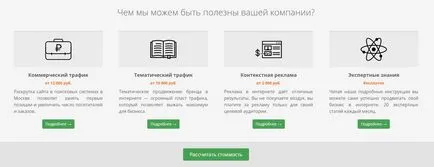 Как да направите началната страница на теория и примери