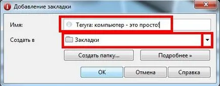 Как да обновите Opera на вашия компютър, за да изберете настройката за браузър по подразбиране опера опера от