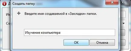 Как да обновите Opera на вашия компютър, за да изберете настройката за браузър по подразбиране опера опера от