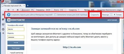 Как да обновите Opera на вашия компютър, за да изберете настройката за браузър по подразбиране опера опера от
