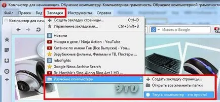 Как да обновите Opera на вашия компютър, за да изберете настройката за браузър по подразбиране опера опера от