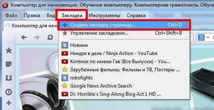 Как да обновите Opera на вашия компютър, за да изберете настройката за браузър по подразбиране опера опера от
