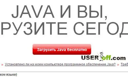 Как да се актуализира на Java