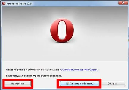 Как да обновите Opera на вашия компютър, за да изберете настройката за браузър по подразбиране опера опера от