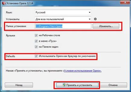 Как да обновите Opera на вашия компютър, за да изберете настройката за браузър по подразбиране опера опера от