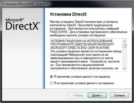 Как да се актуализира DirectX прозорци 7 автоматично и ръчно