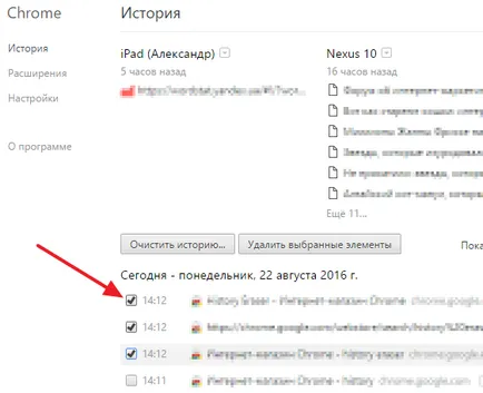 Как да изчистите историята в Google Chrome, изтриете историята в Google Chrome