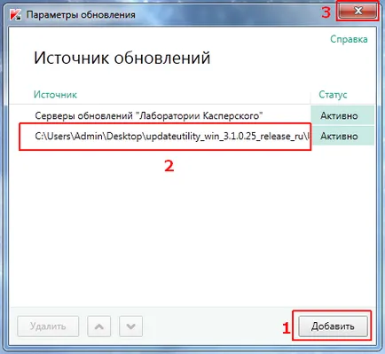 Как да се актуализира Kaspersky антивирусен на компютър без интернет