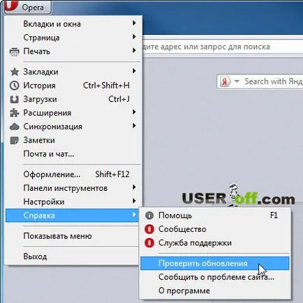 Как да обновите вашия браузър Mozilla Firefox, Opera, Google Chrome и Internet Explorer