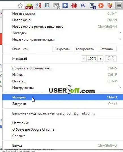 Как да изчистите историята в Google Chrome