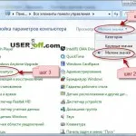 Как да форматирате диск с Windows 7 чрез BIOS