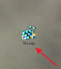 Как да отворите на системния регистър в Windows 10, Windows 10, за да влезете в системния регистър
