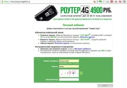 Как да забраните Интернет на мегафона по различни начини
