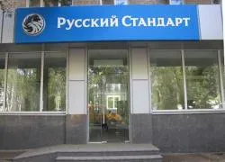 Как да плати за кредит български стандарт