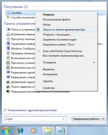 Как да забраните индексирането Енциклопедия прозорци 7