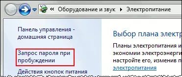Как да деактивирам диалоговия прозорец за влизане или създаване влизане автомобил прозорци 7 -