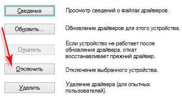Как да забраните на USB портове