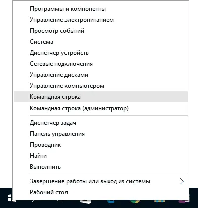 Как да отворите прозорците в командния ред 10 (отворена) Как да отворите командния ред в Windows 10