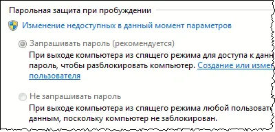 Как да деактивирам диалоговия прозорец за влизане или създаване влизане автомобил прозорци 7 -