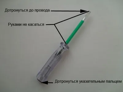 Как да се определи нулева фаза и земята като