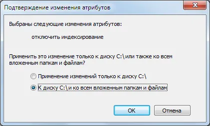 Как да забраните индексирането Енциклопедия прозорци 7