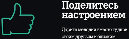 Как да деактивираме звуков сигнал на Tele2 налични методи