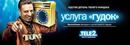 Как да деактивираме звуков сигнал на Tele2 налични методи