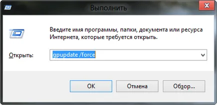 Как да деактивираме командния ред и обработка на скриптове от командния ред в Windows 8