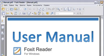 Как да отворите PDF файл Топ 5 програми