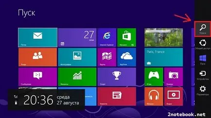Как да отворите редактора на системния регистър в Windows 8, 8