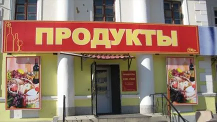 Как да отворите магазин за хранителни стоки от самото начало да се започне бизнес план