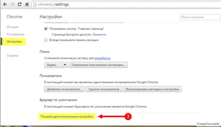 Как да деактивирам JavaScript в отделен сайт