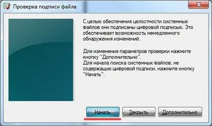 Как да деактивираме подписване шофьор